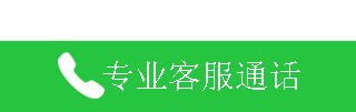 电脑回收咨询电话